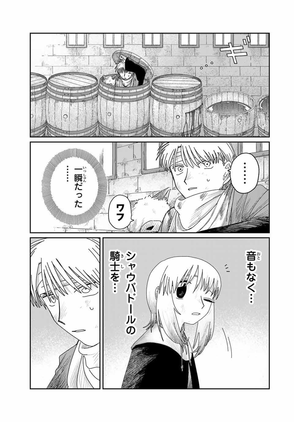 Jumidoro - Chapter 48 - Page 19