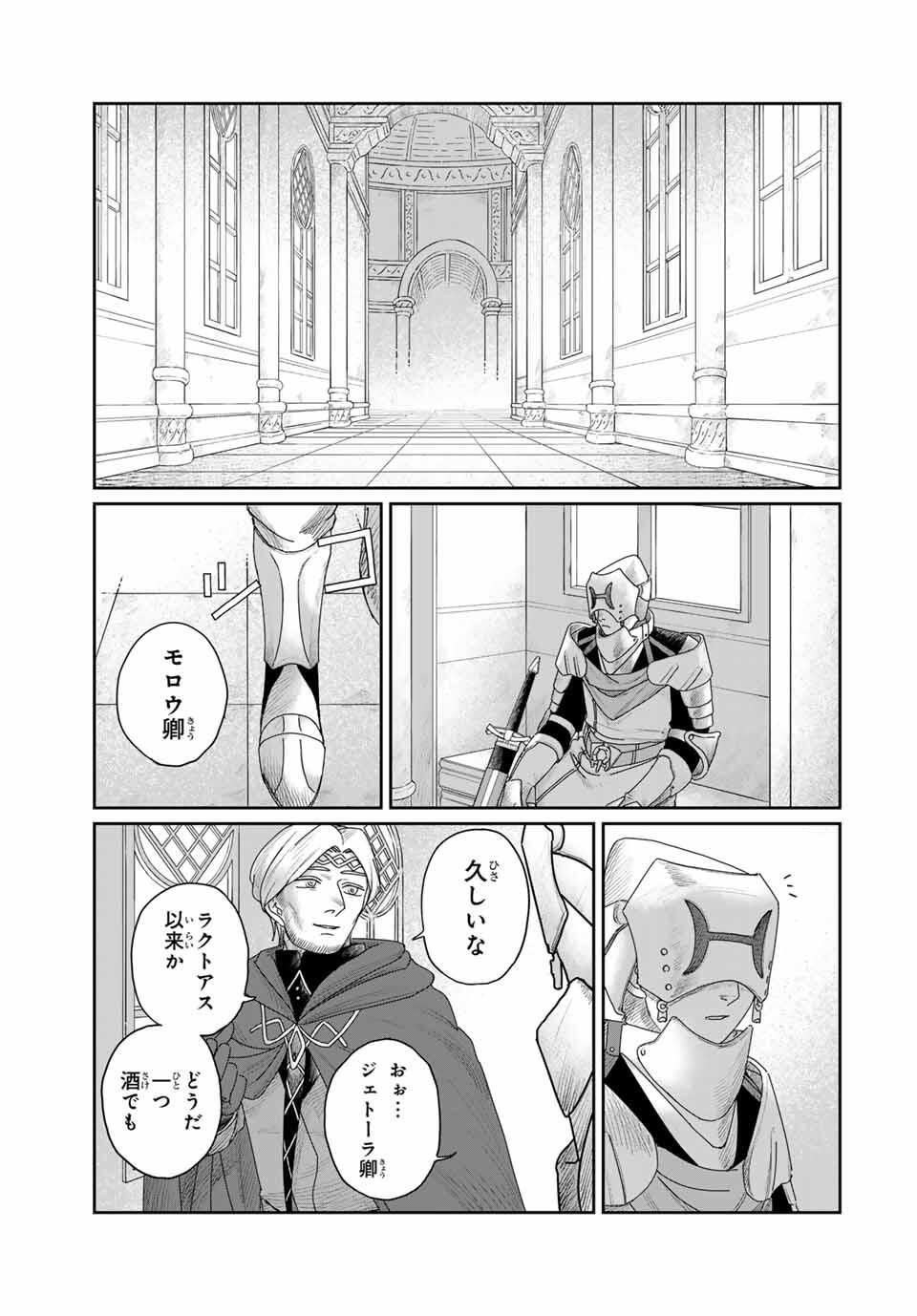 Jumidoro - Chapter 48 - Page 3