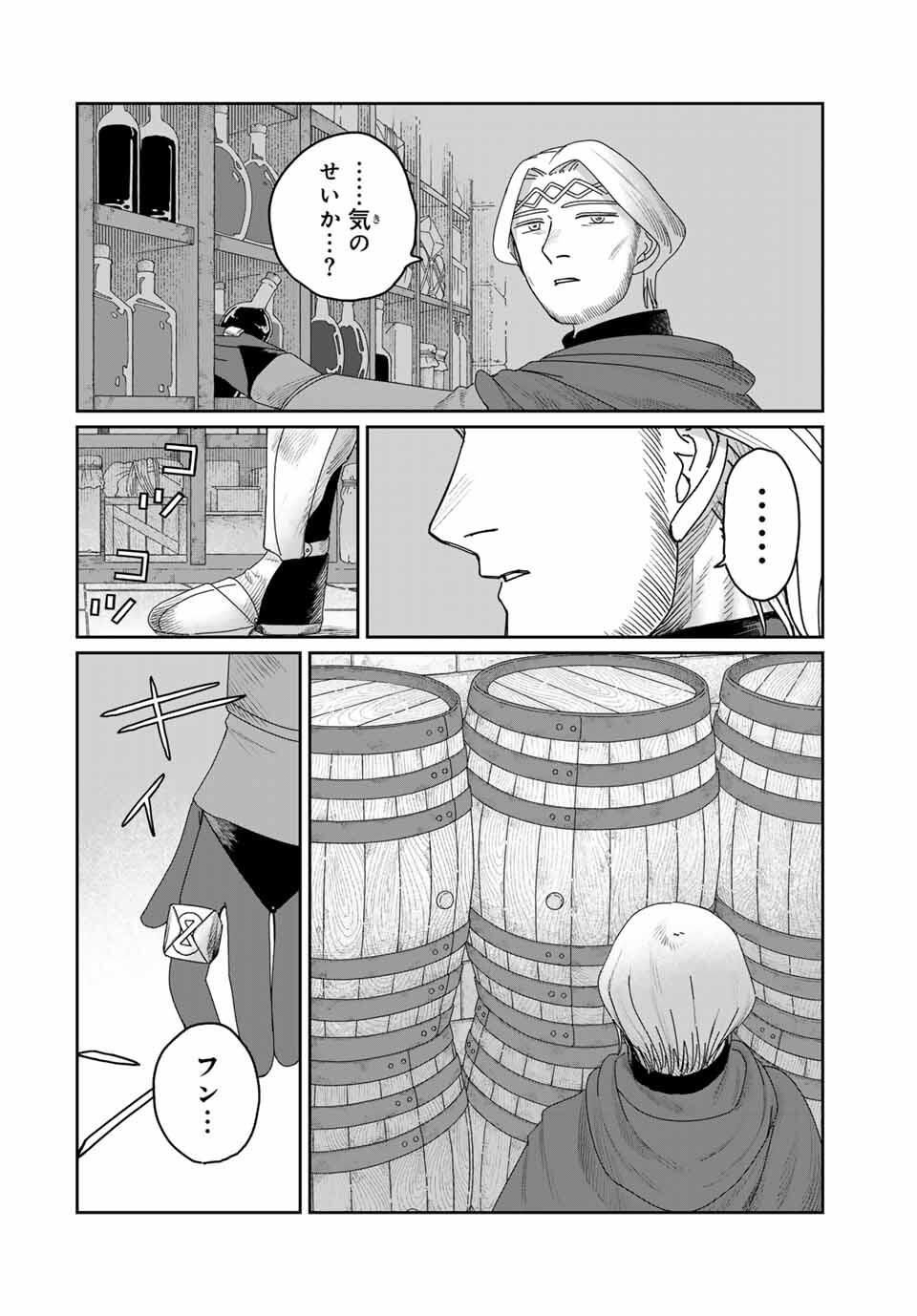 Jumidoro - Chapter 48 - Page 6