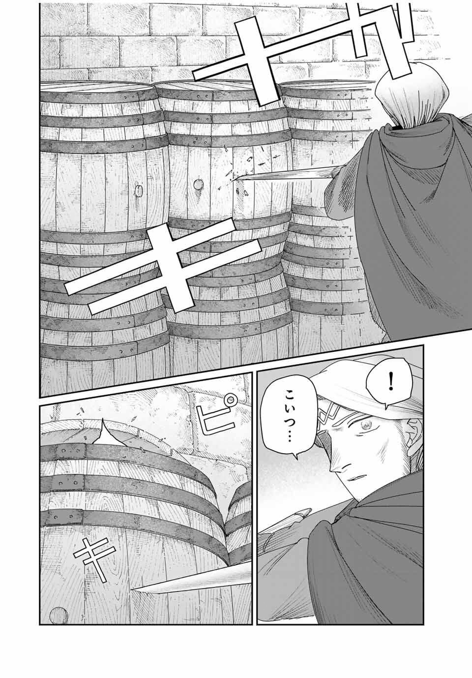 Jumidoro - Chapter 48 - Page 8