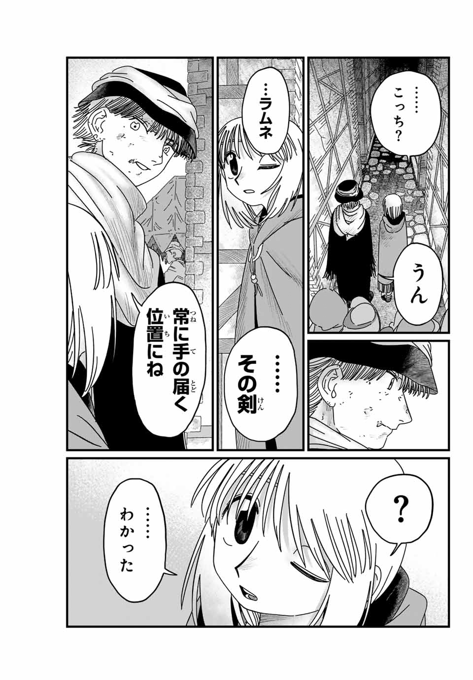 Jumidoro - Chapter 5 - Page 5