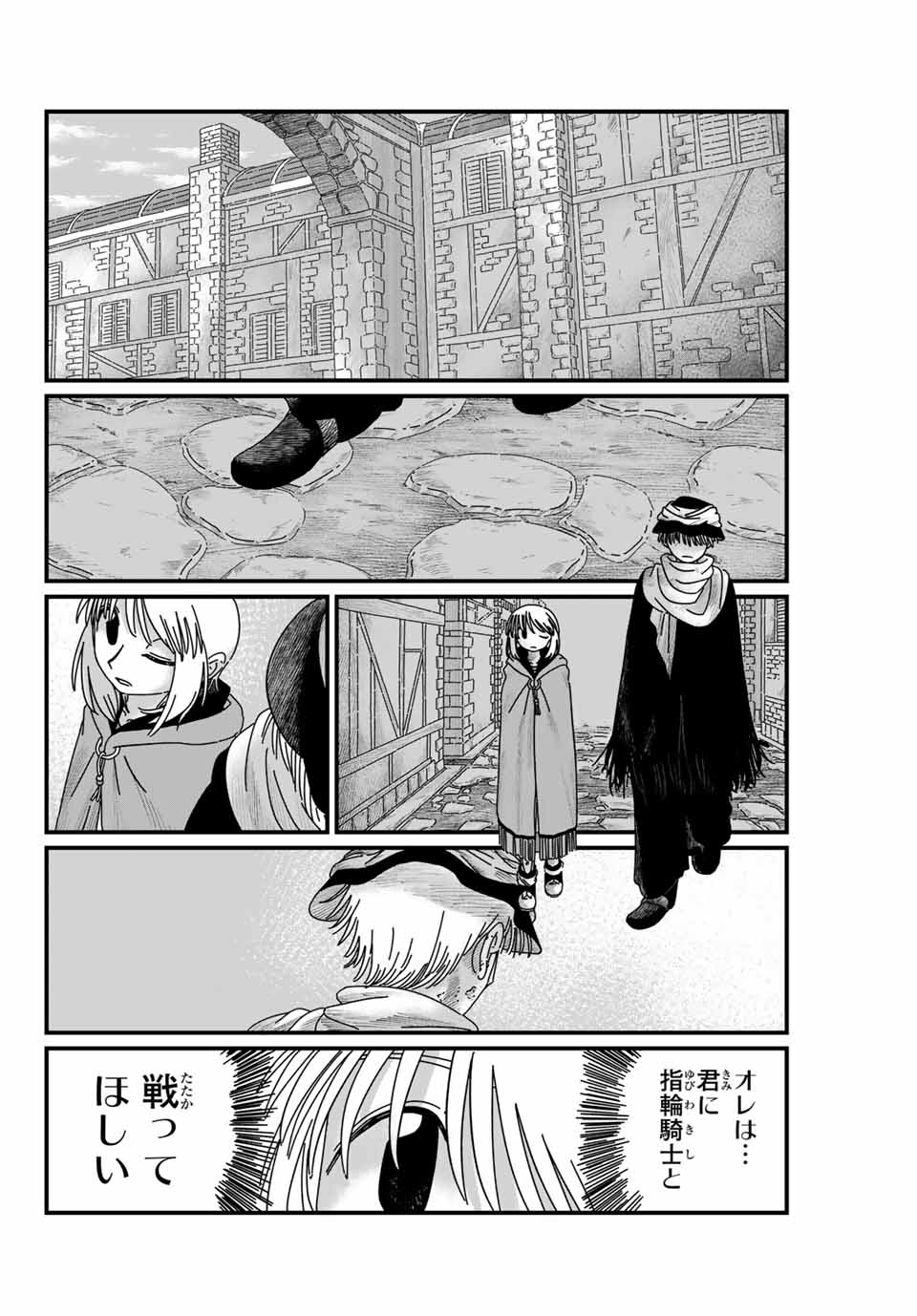 Jumidoro - Chapter 5 - Page 6
