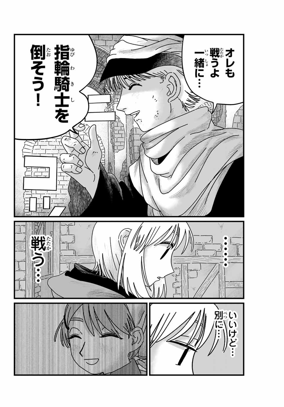 Jumidoro - Chapter 5 - Page 8