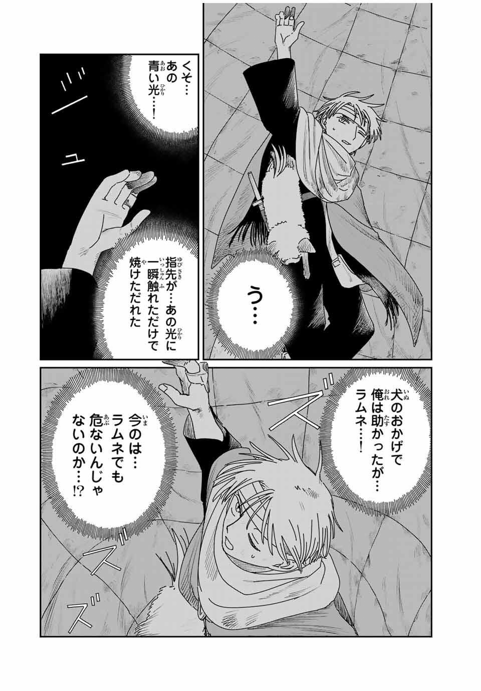 Jumidoro - Chapter 51 - Page 12