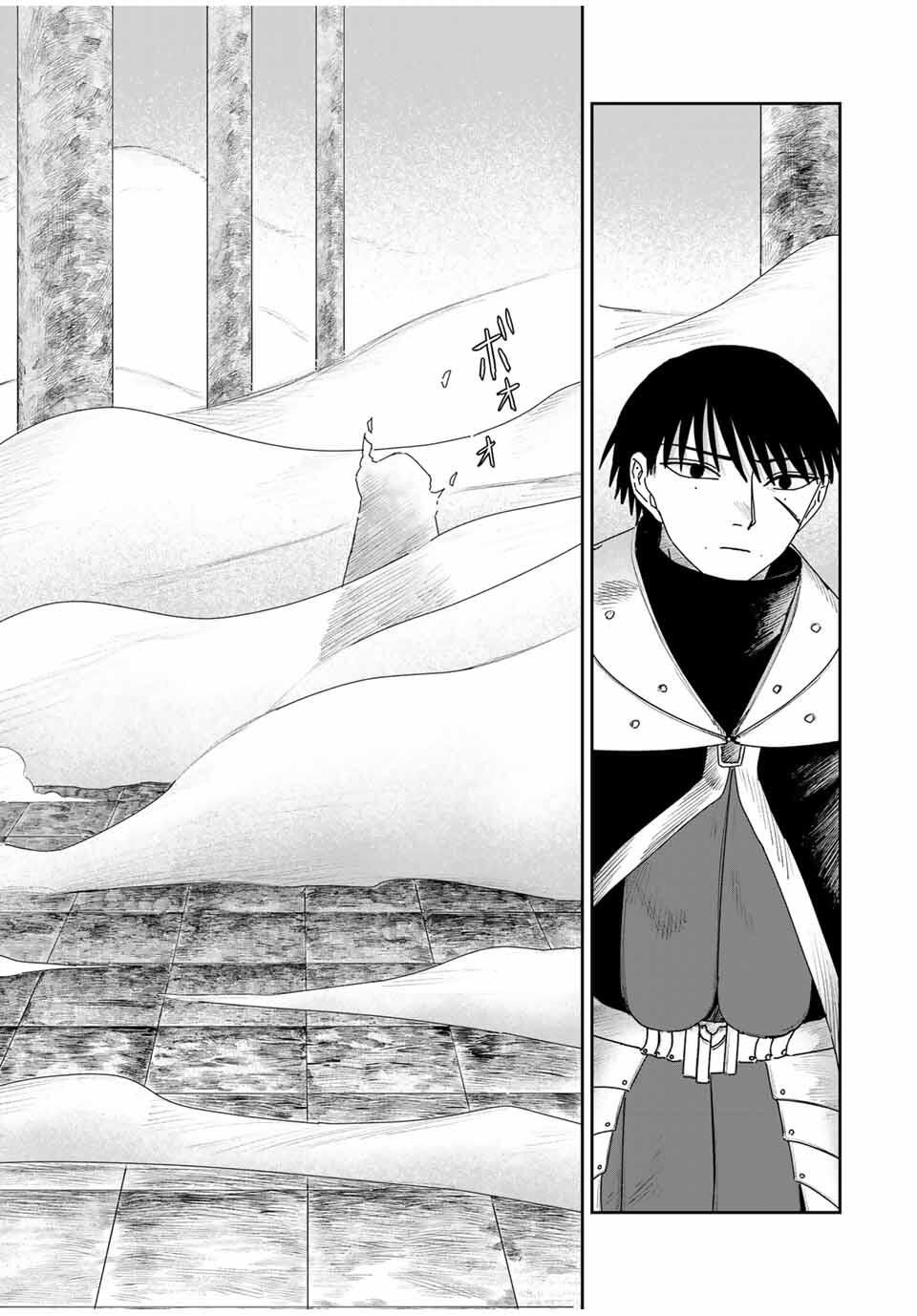 Jumidoro - Chapter 51 - Page 15