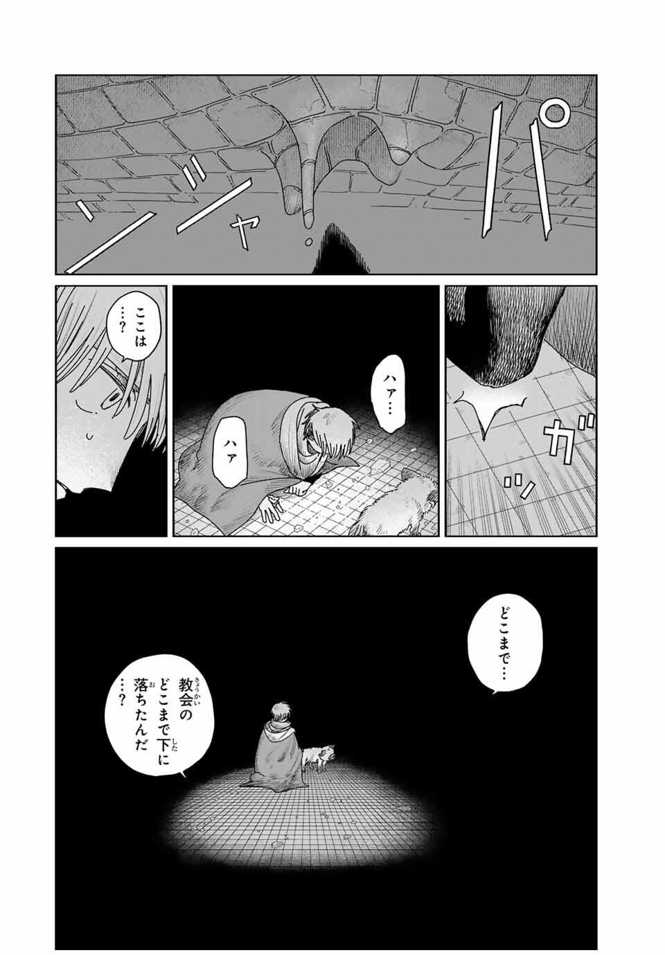 Jumidoro - Chapter 51 - Page 18