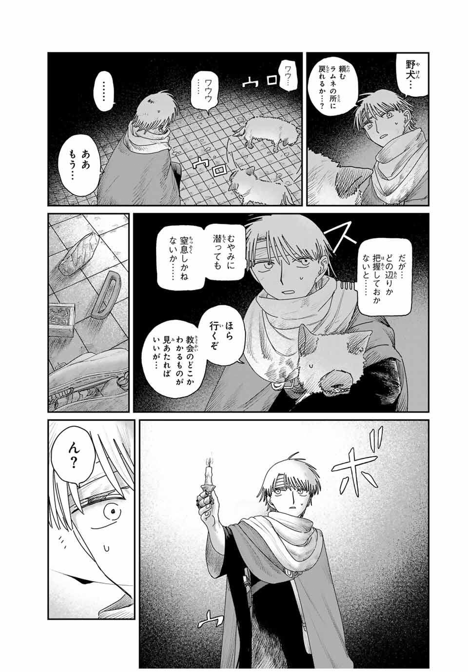 Jumidoro - Chapter 51 - Page 19