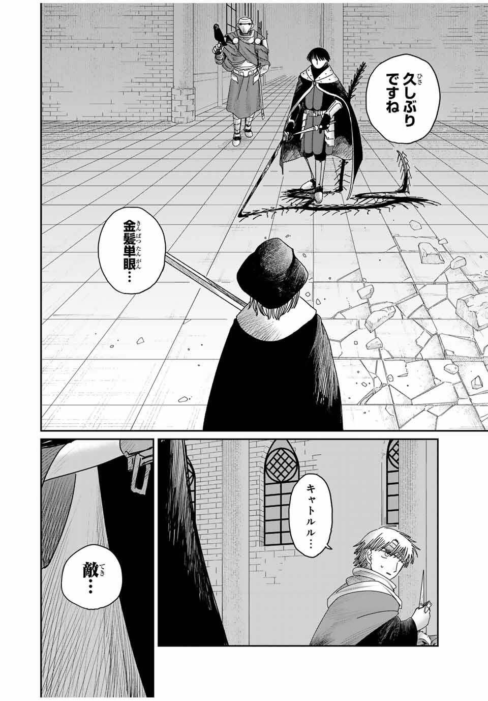 Jumidoro - Chapter 51 - Page 2