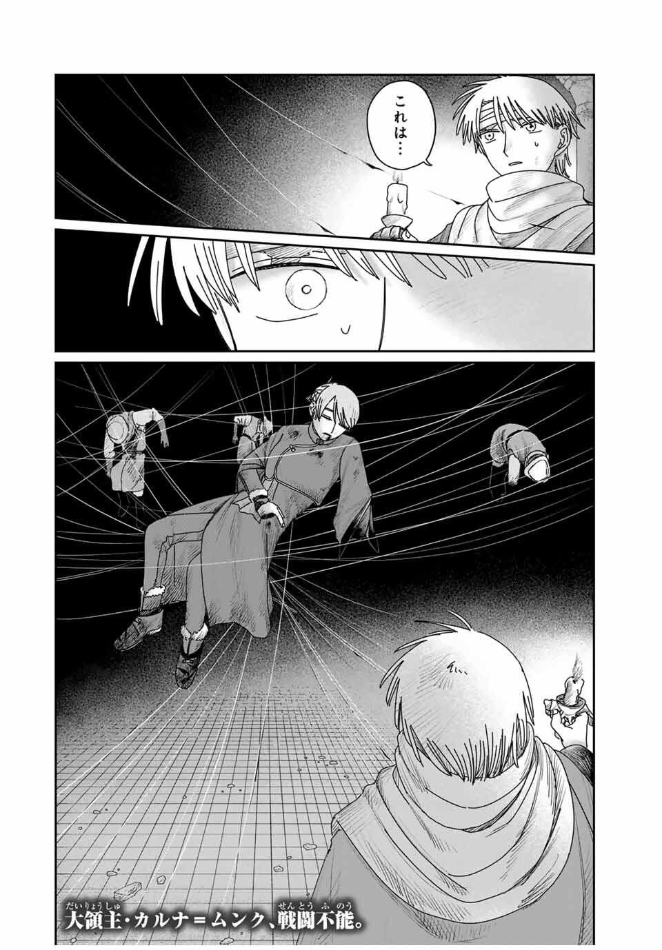 Jumidoro - Chapter 51 - Page 20
