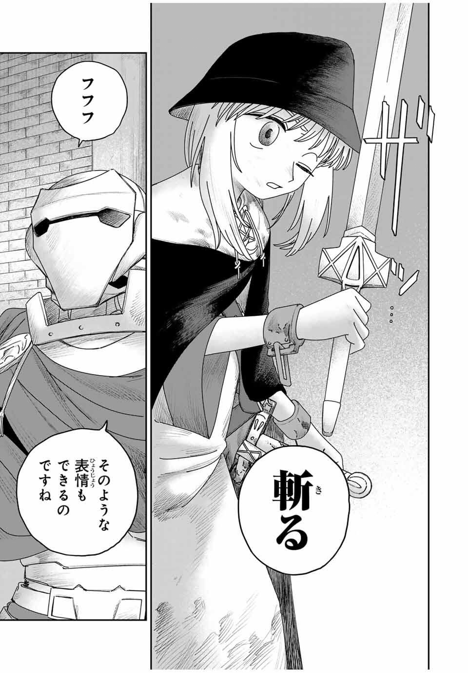 Jumidoro - Chapter 51 - Page 3