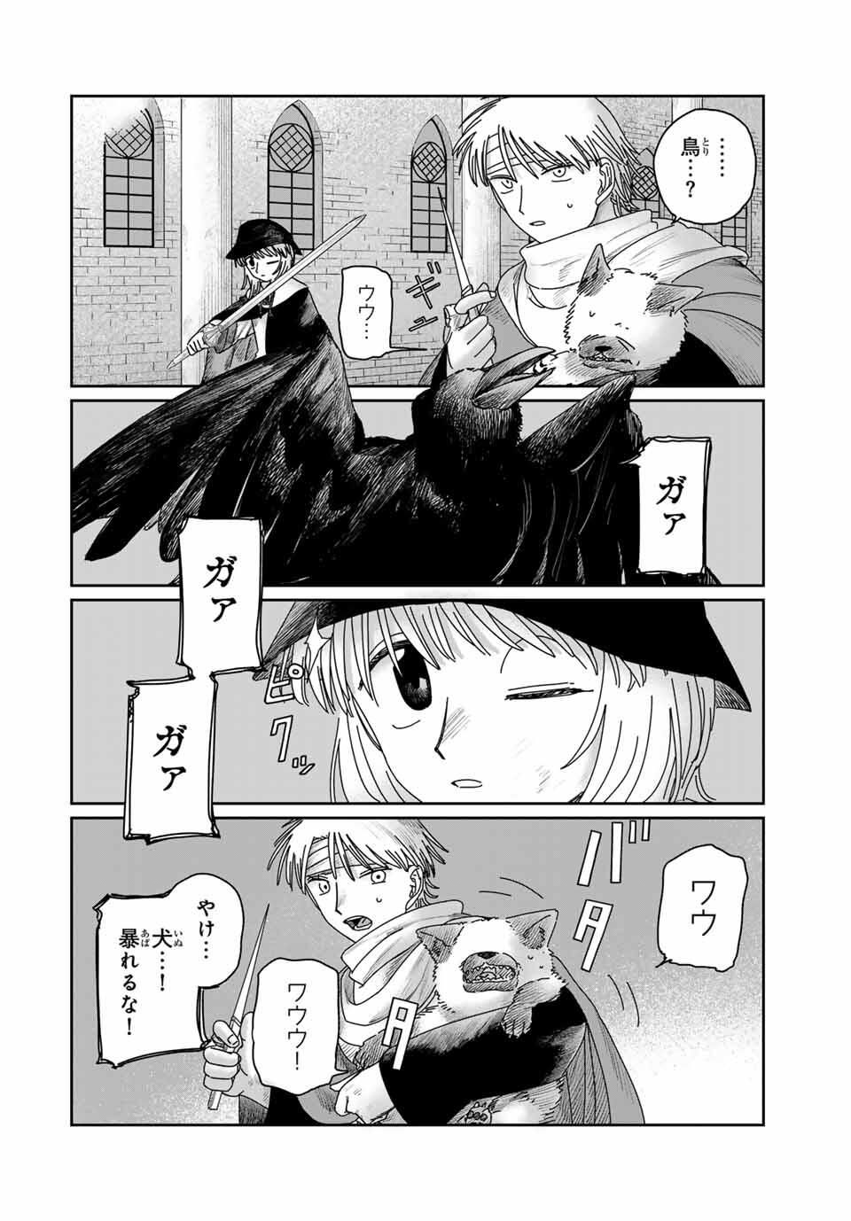 Jumidoro - Chapter 51 - Page 6