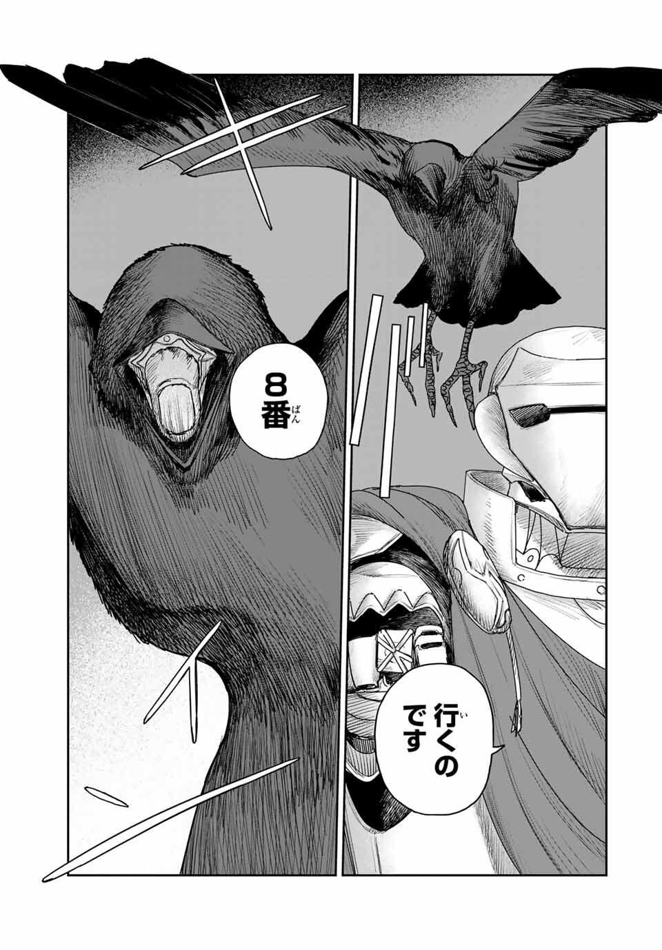 Jumidoro - Chapter 51 - Page 7