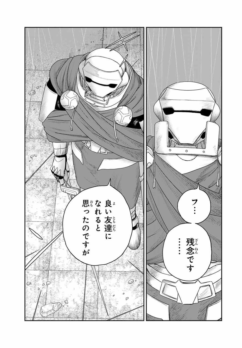 Jumidoro - Chapter 53 - Page 11