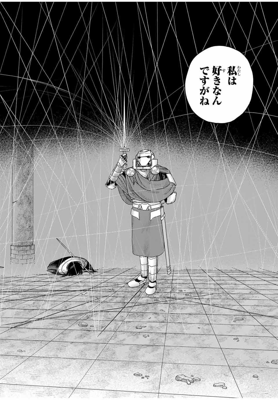 Jumidoro - Chapter 53 - Page 12