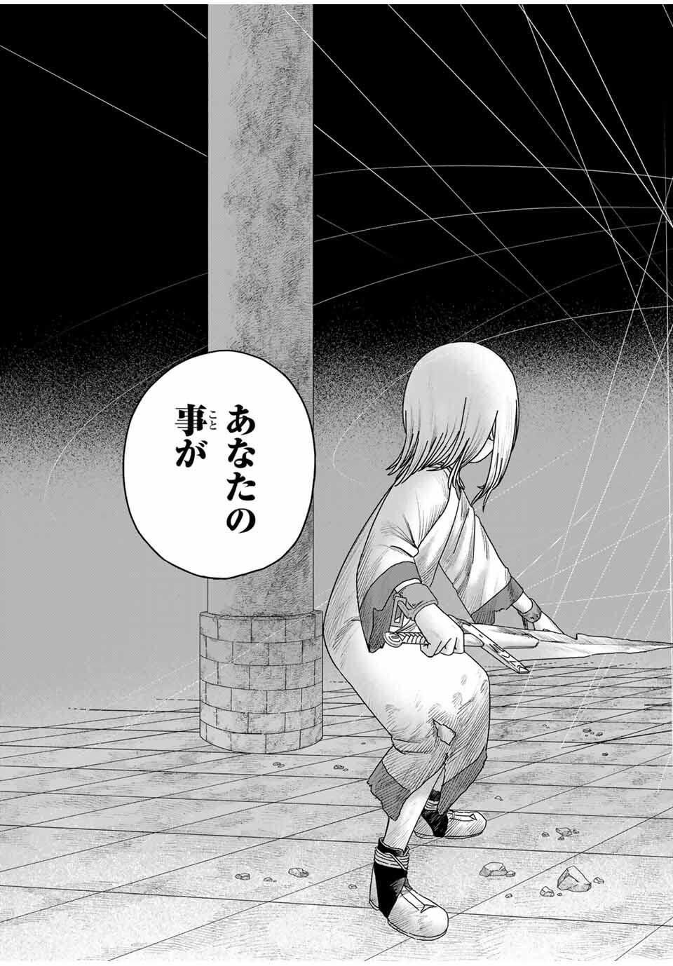 Jumidoro - Chapter 53 - Page 13