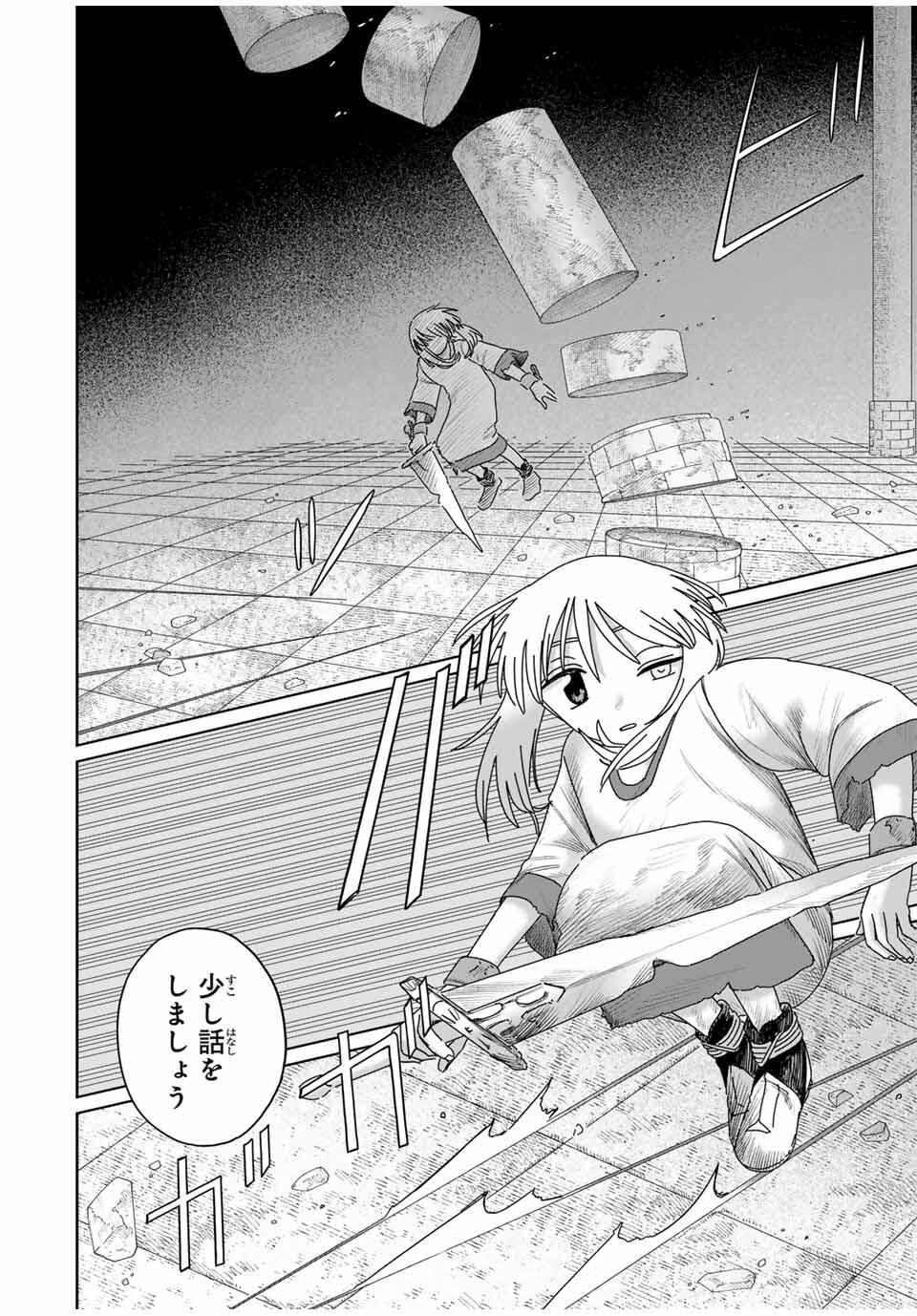 Jumidoro - Chapter 53 - Page 14