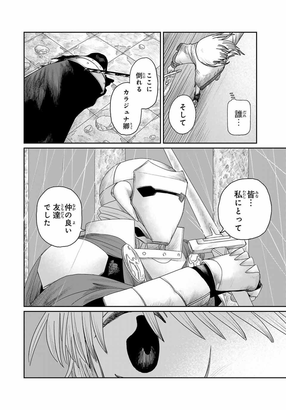 Jumidoro - Chapter 53 - Page 16