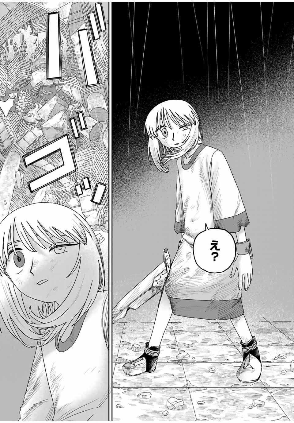 Jumidoro - Chapter 53 - Page 19