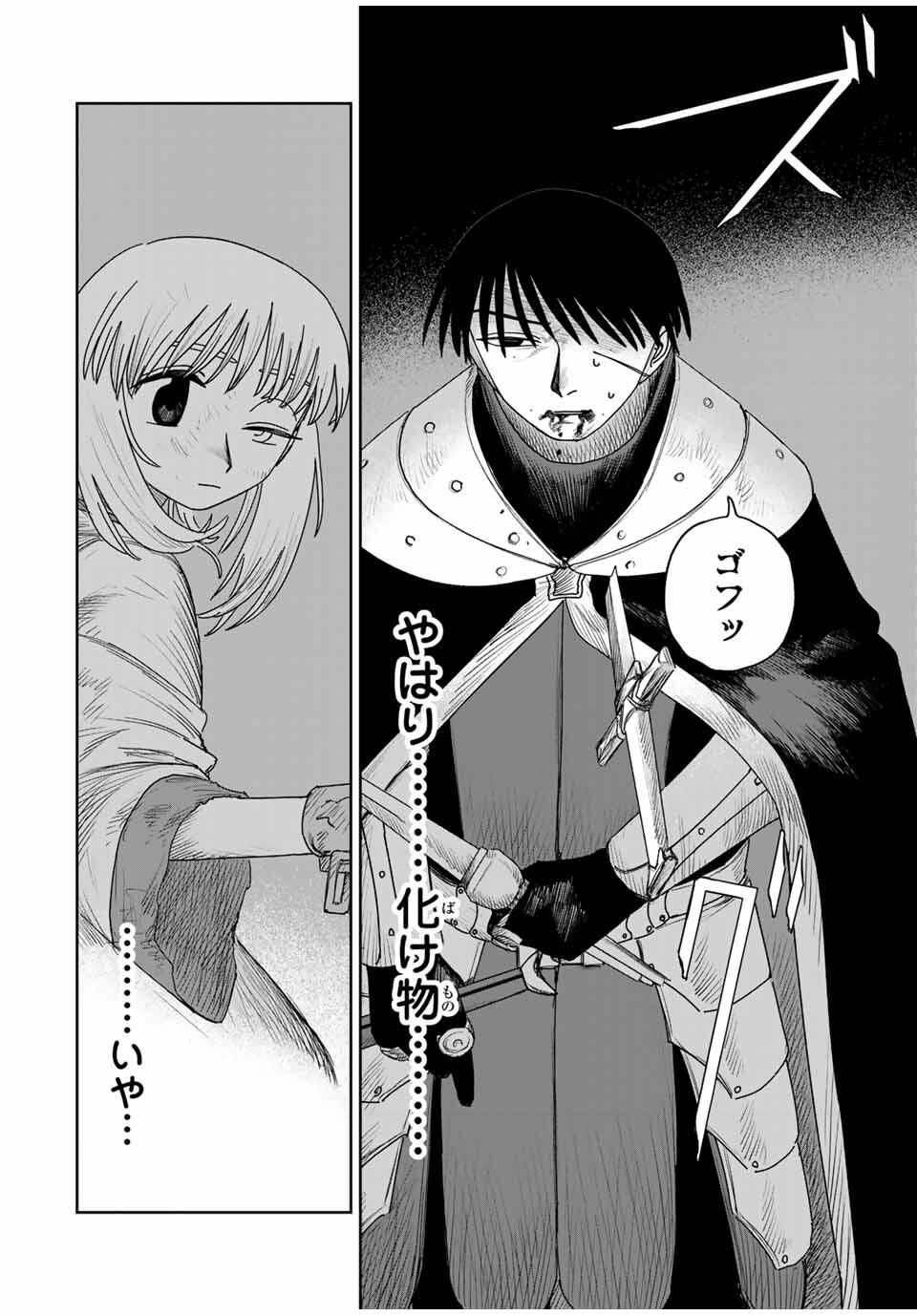 Jumidoro - Chapter 53 - Page 2