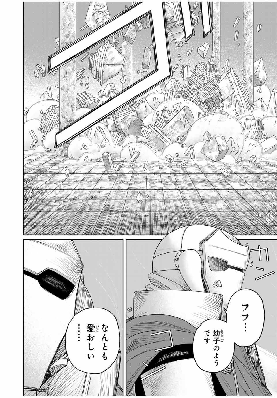 Jumidoro - Chapter 53 - Page 20