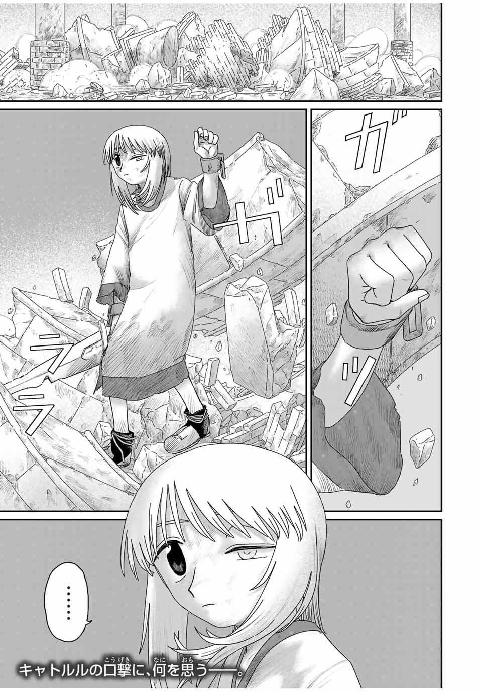 Jumidoro - Chapter 53 - Page 21
