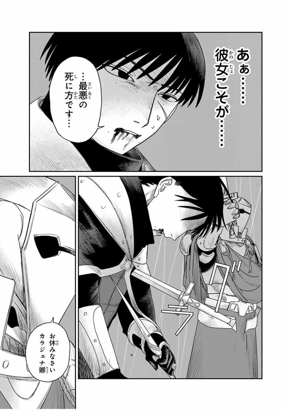 Jumidoro - Chapter 53 - Page 3
