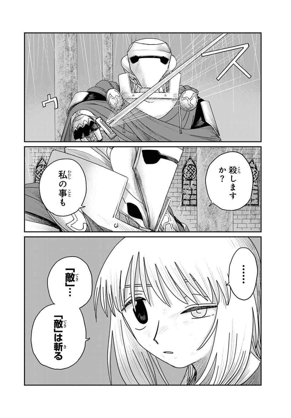 Jumidoro - Chapter 53 - Page 6