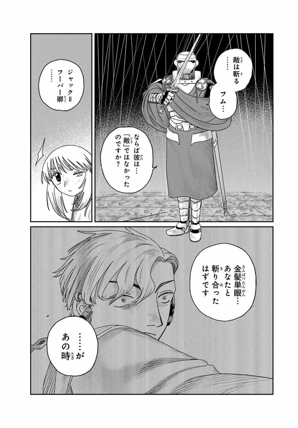 Jumidoro - Chapter 53 - Page 7