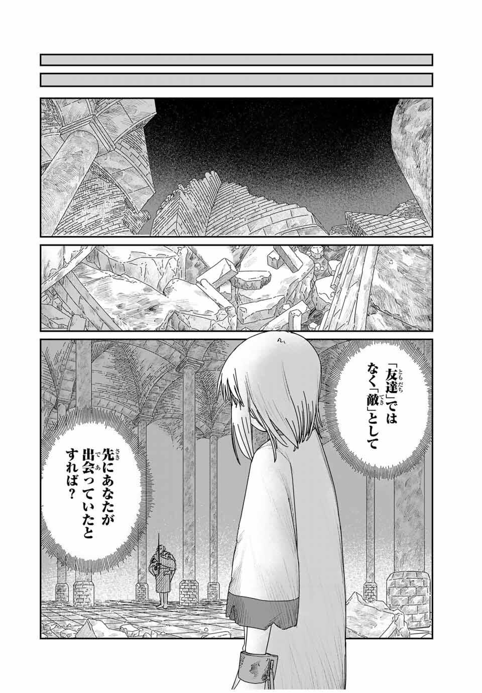 Jumidoro - Chapter 54 - Page 10