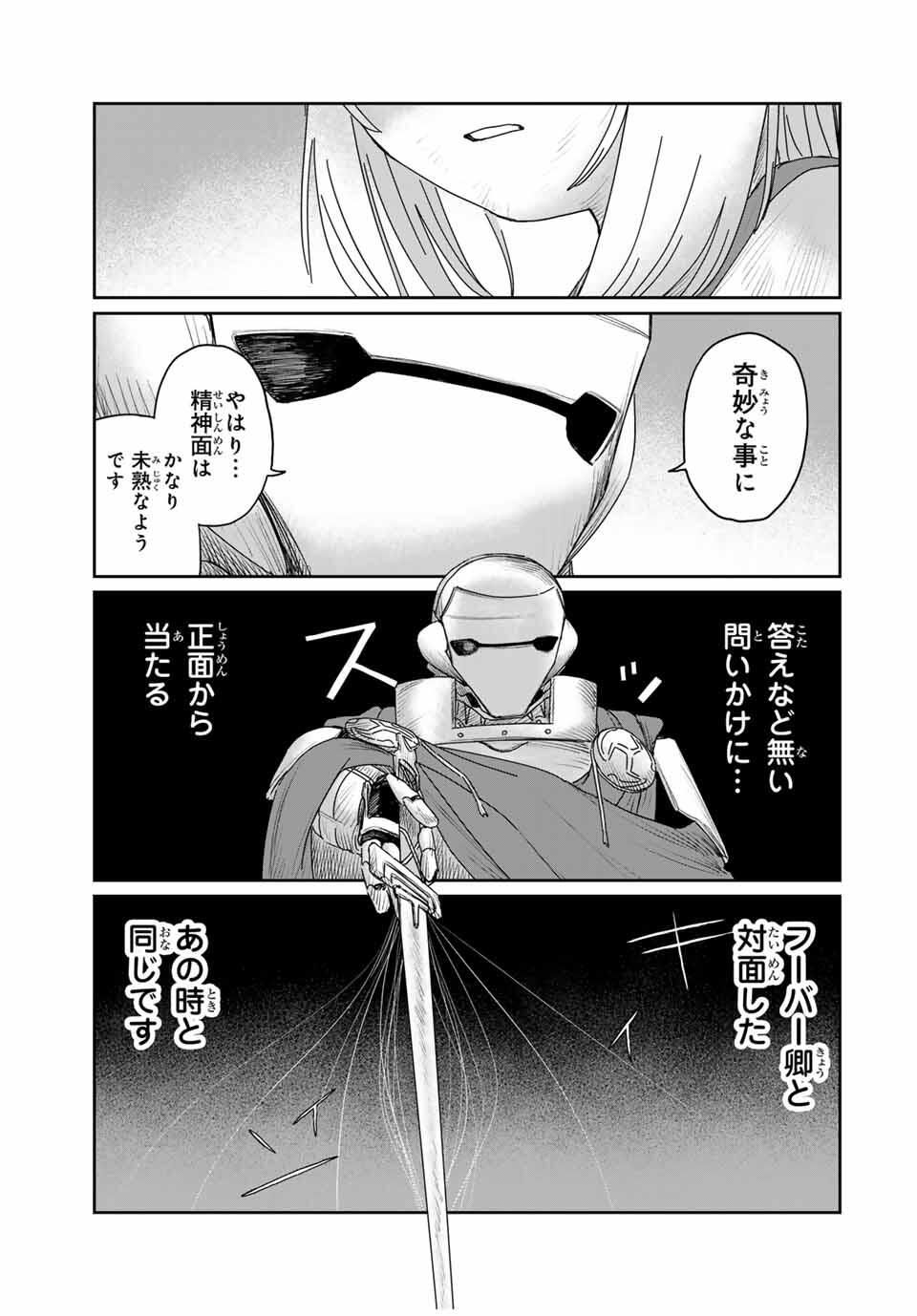 Jumidoro - Chapter 54 - Page 11