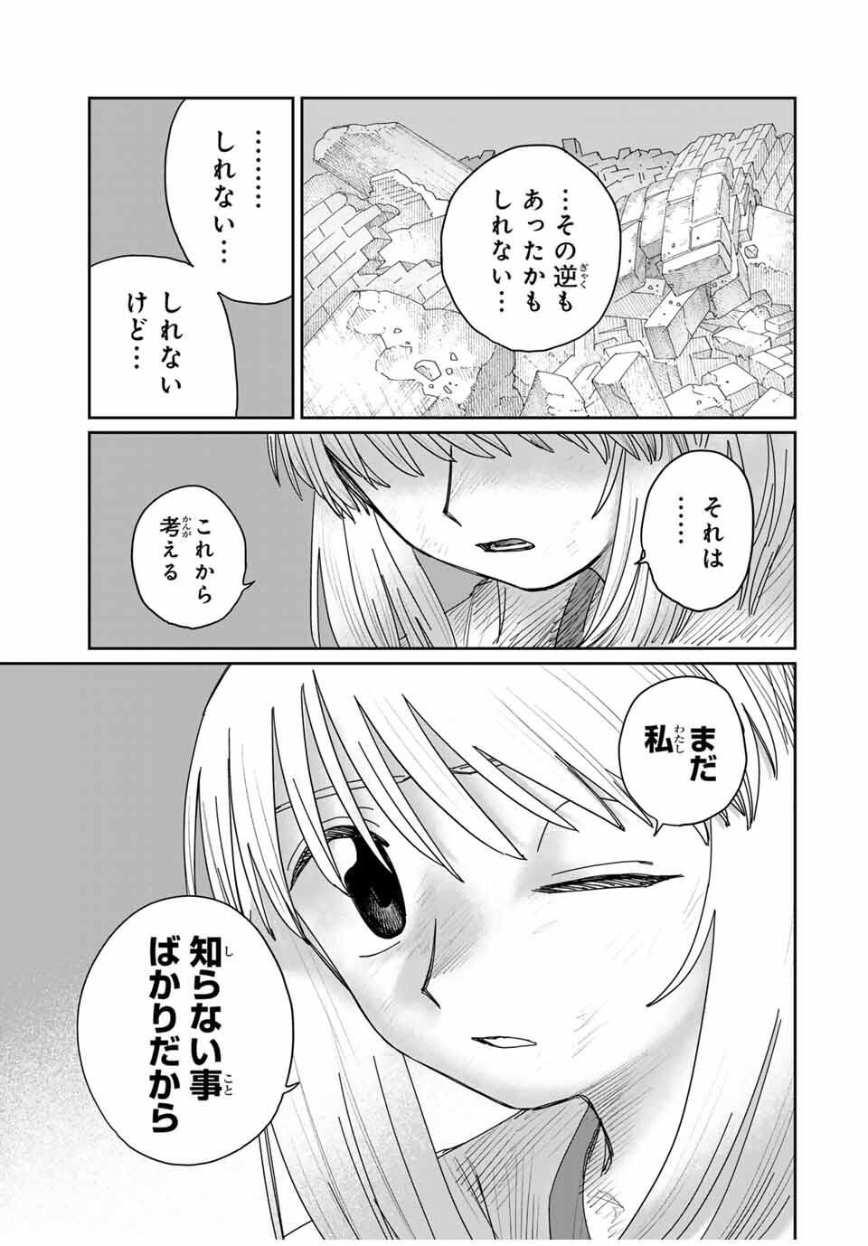 Jumidoro - Chapter 54 - Page 17