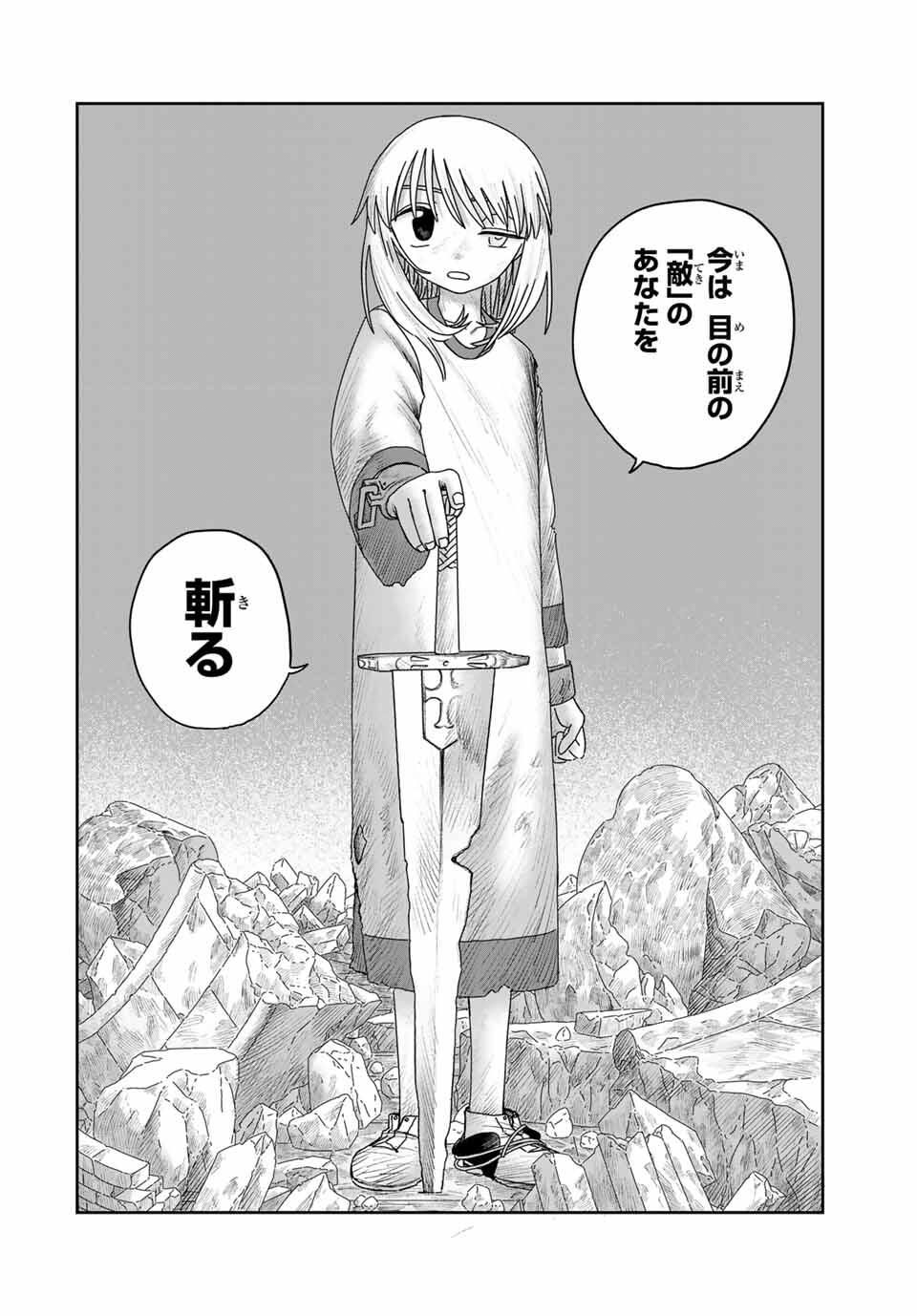 Jumidoro - Chapter 54 - Page 18