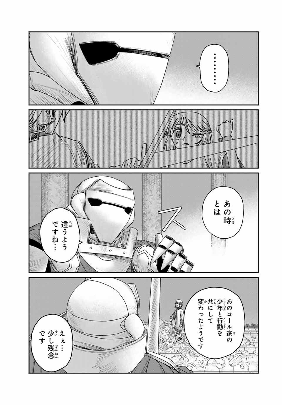 Jumidoro - Chapter 54 - Page 19