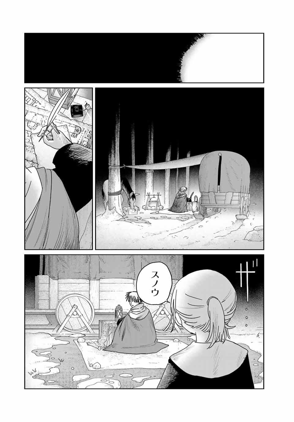 Jumidoro - Chapter 54 - Page 2
