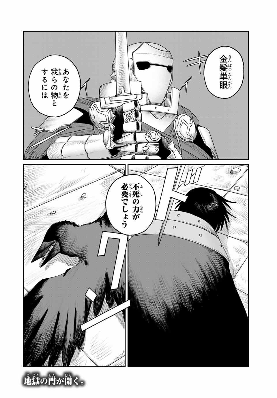Jumidoro - Chapter 54 - Page 20