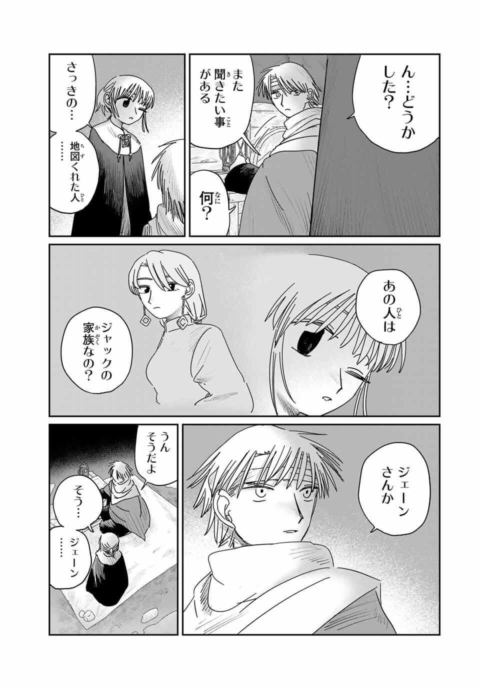 Jumidoro - Chapter 54 - Page 3
