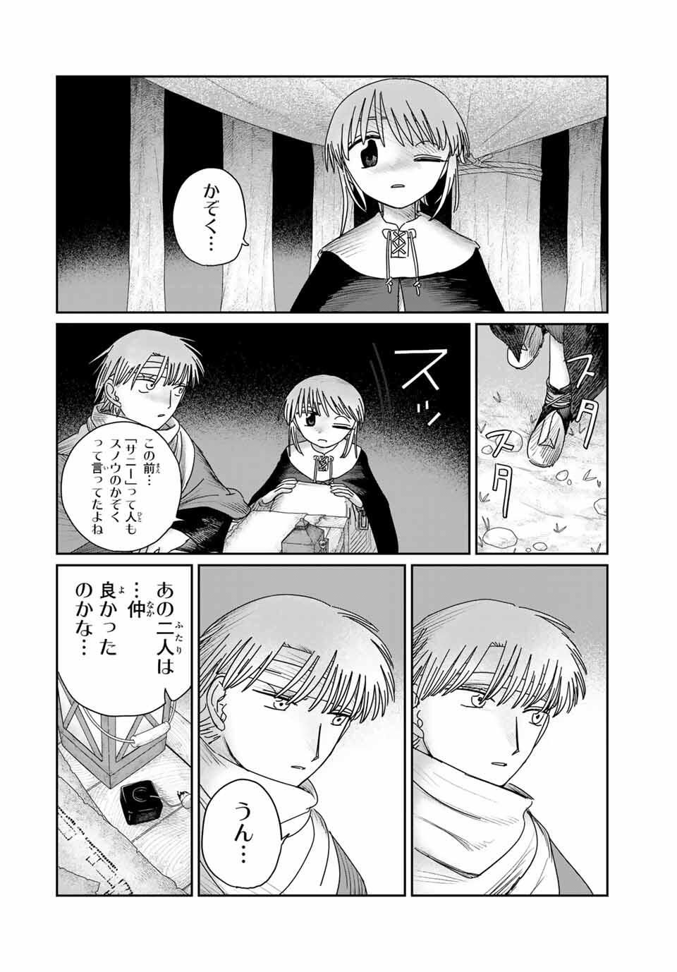 Jumidoro - Chapter 54 - Page 4