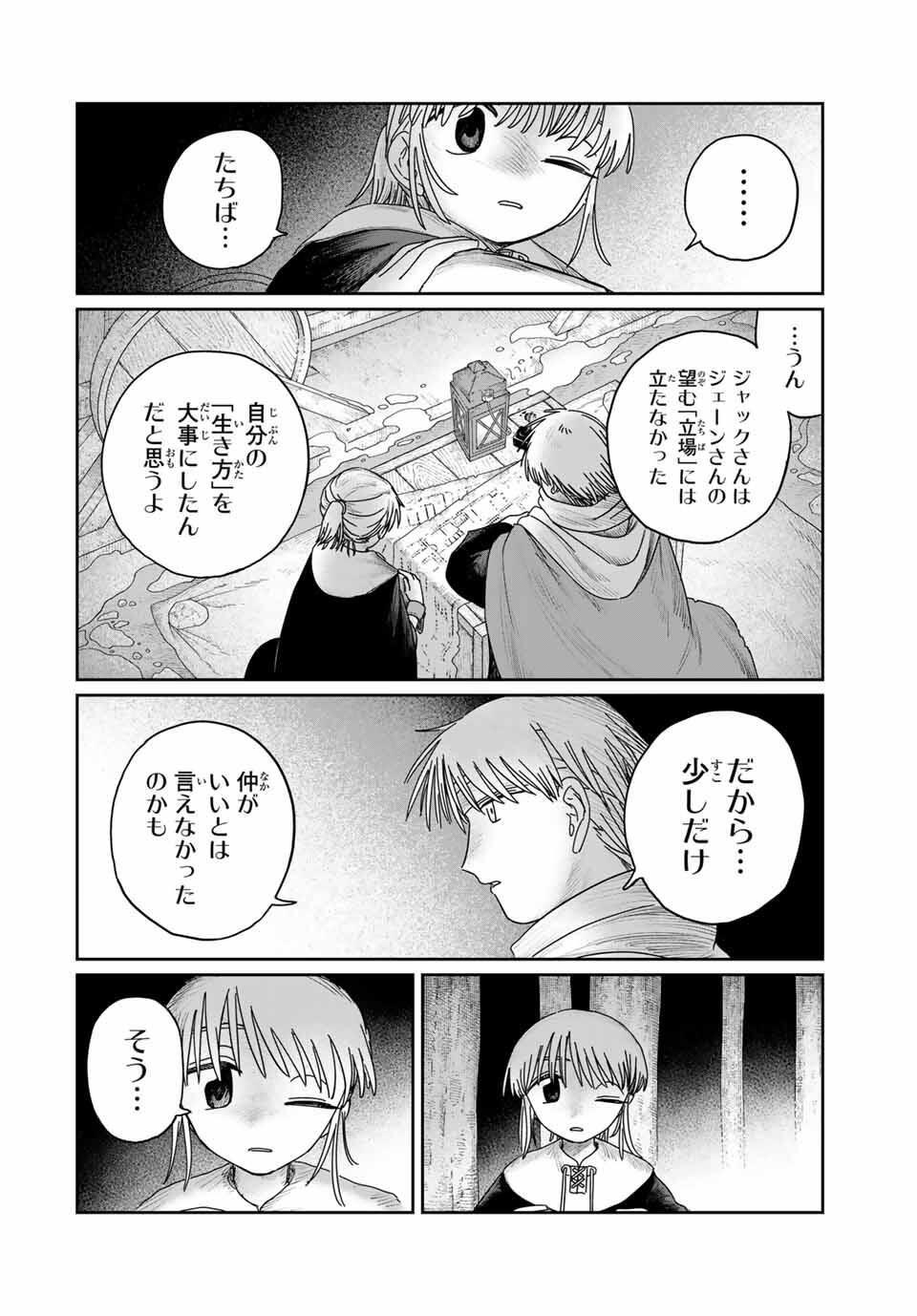 Jumidoro - Chapter 54 - Page 6