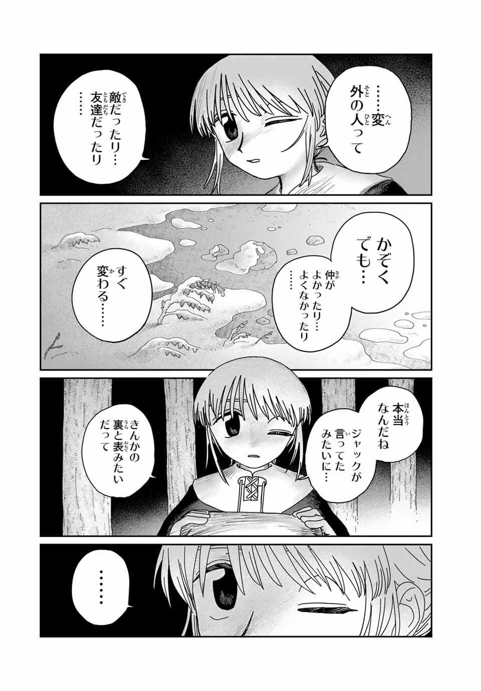 Jumidoro - Chapter 54 - Page 8