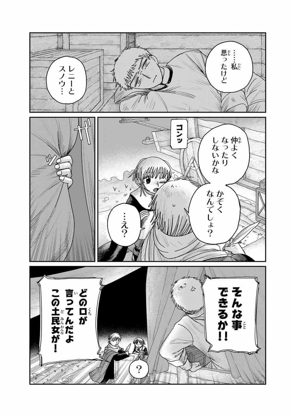Jumidoro - Chapter 54 - Page 9