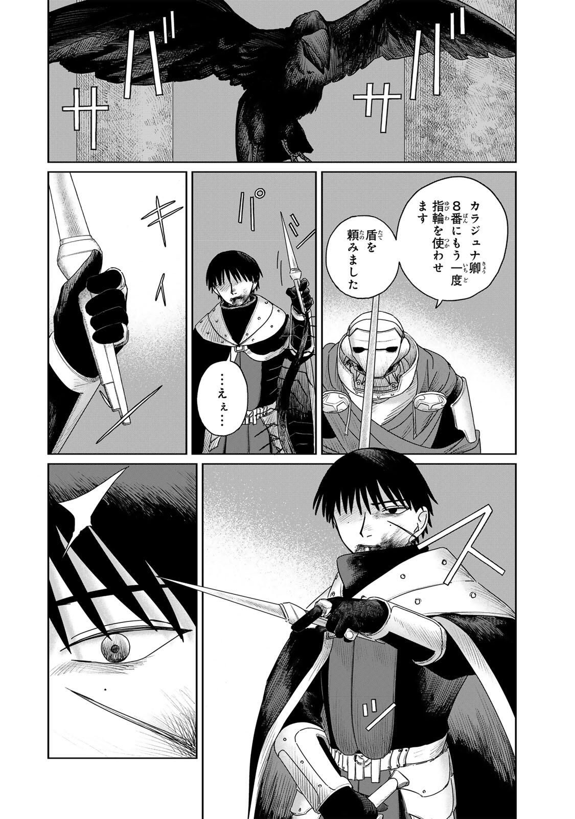 Jumidoro - Chapter 55 - Page 10