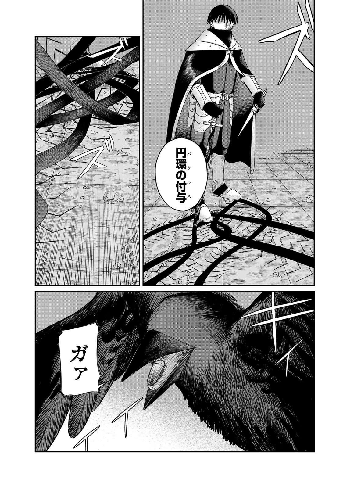 Jumidoro - Chapter 55 - Page 13