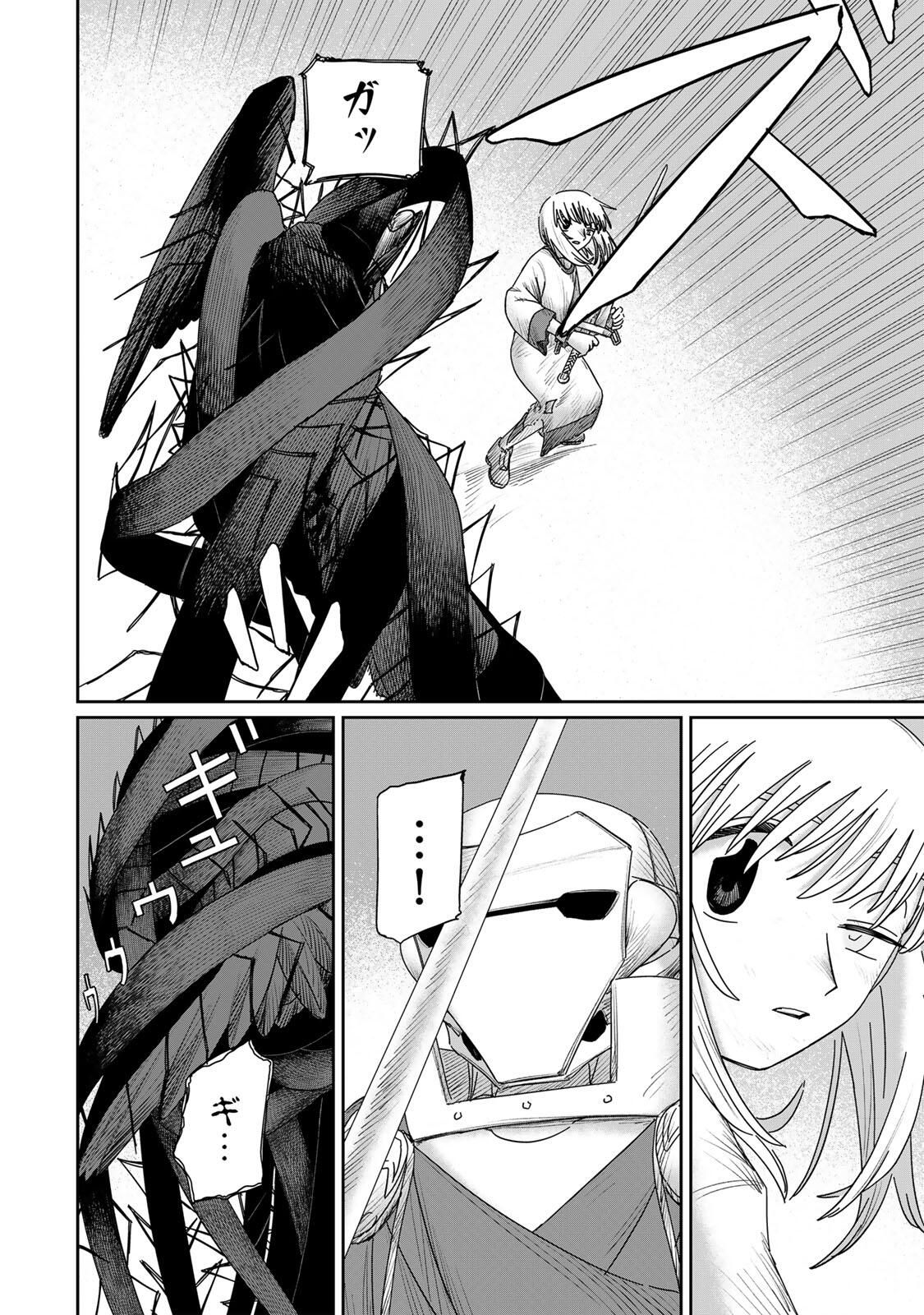 Jumidoro - Chapter 55 - Page 14