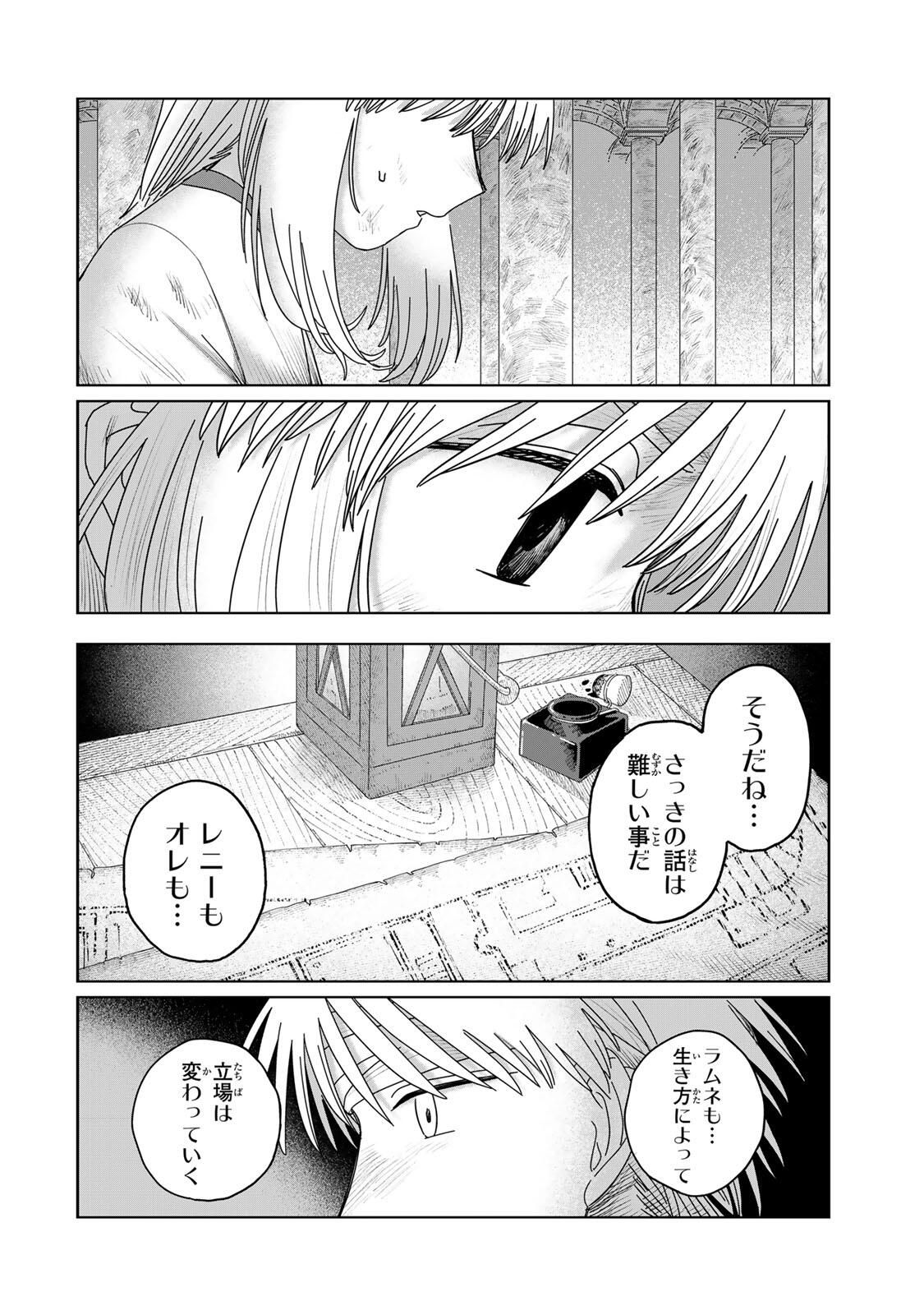 Jumidoro - Chapter 55 - Page 16