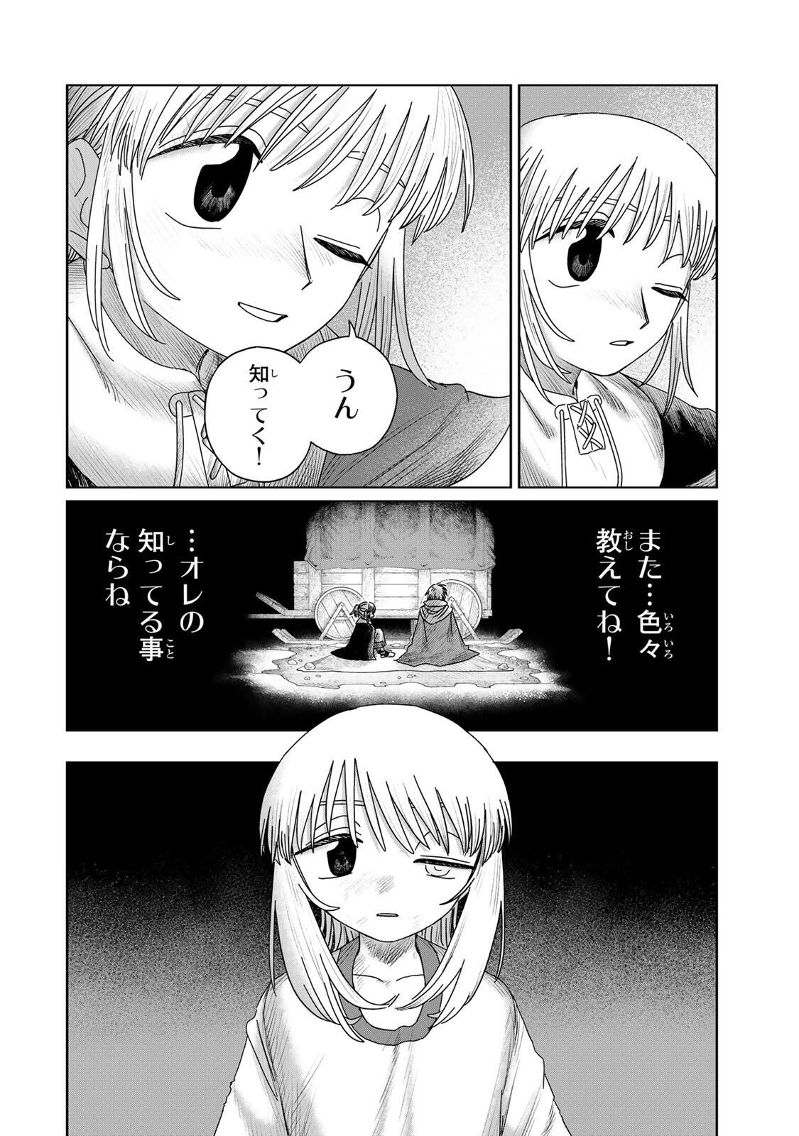 Jumidoro - Chapter 55 - Page 18