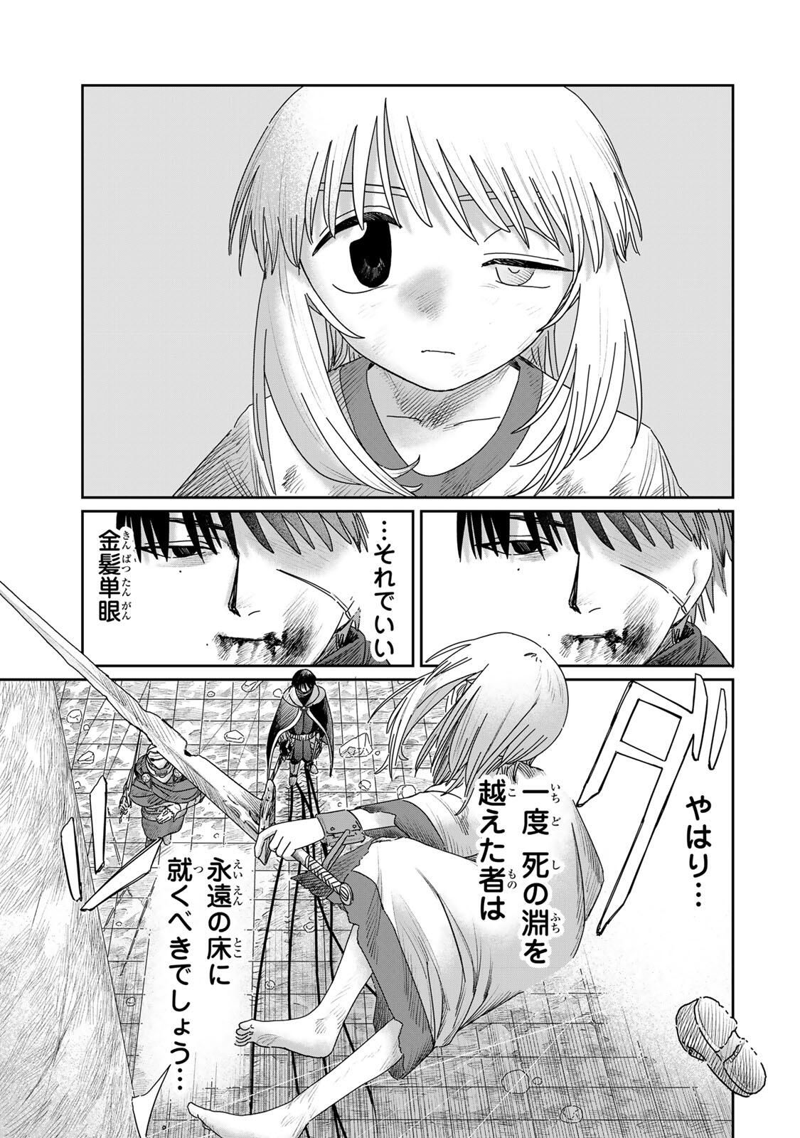 Jumidoro - Chapter 55 - Page 19