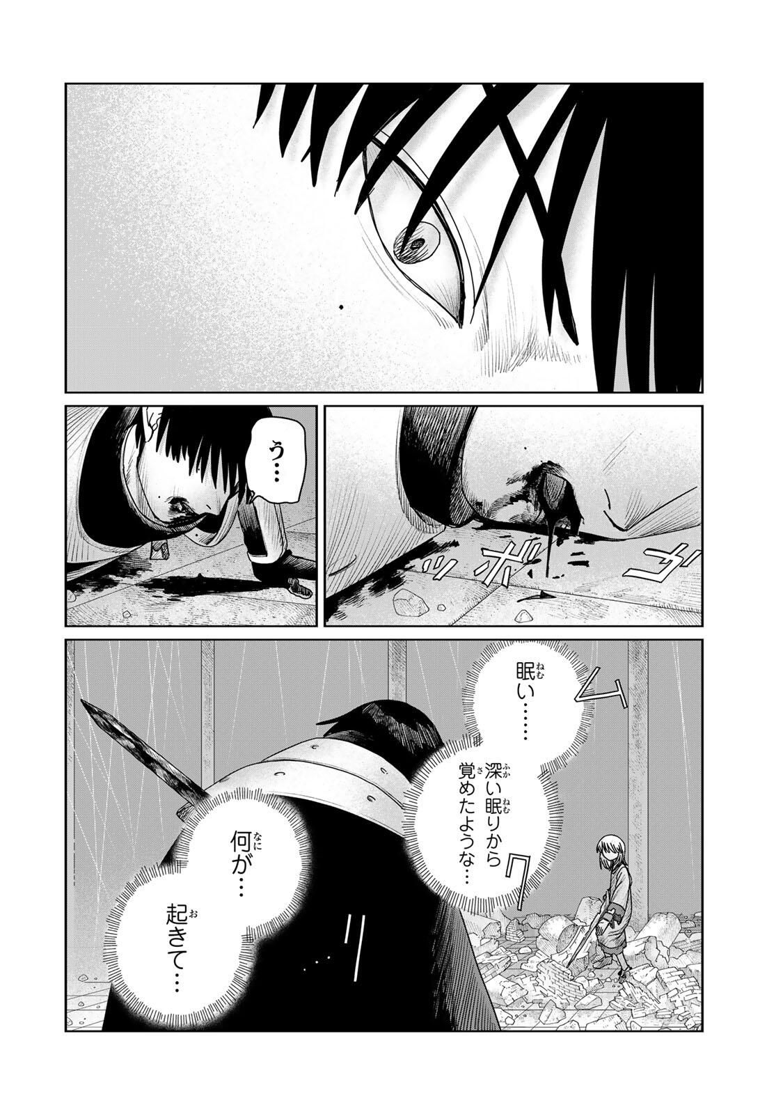 Jumidoro - Chapter 55 - Page 2