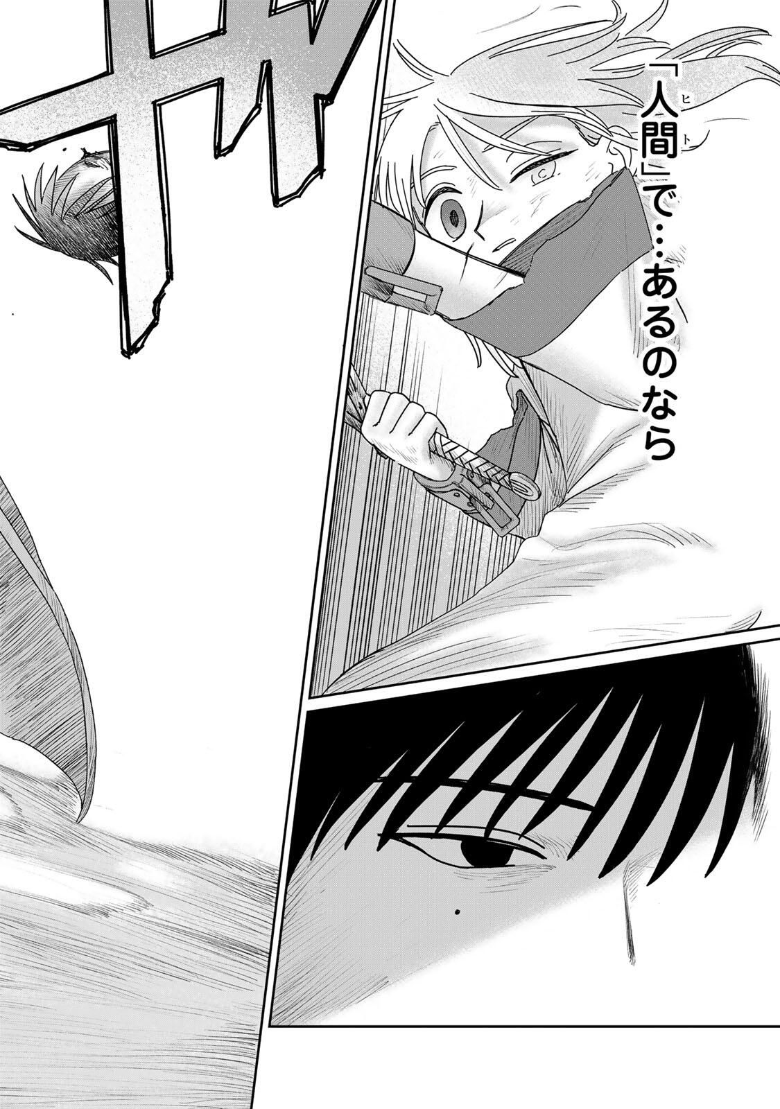 Jumidoro - Chapter 55 - Page 20