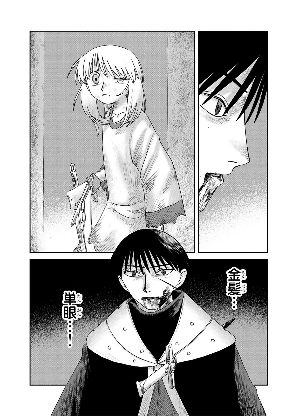 Jumidoro - Chapter 55 - Page 3