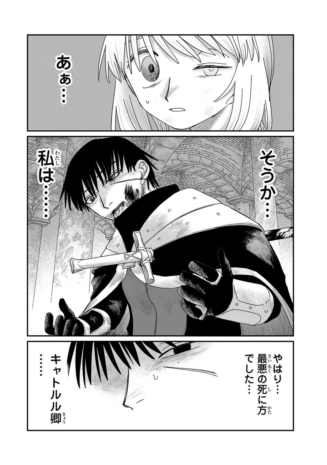 Jumidoro - Chapter 55 - Page 4